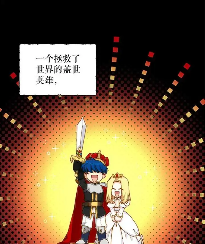 《虚名的公爵之妻》78.夜袭魔兽村图20