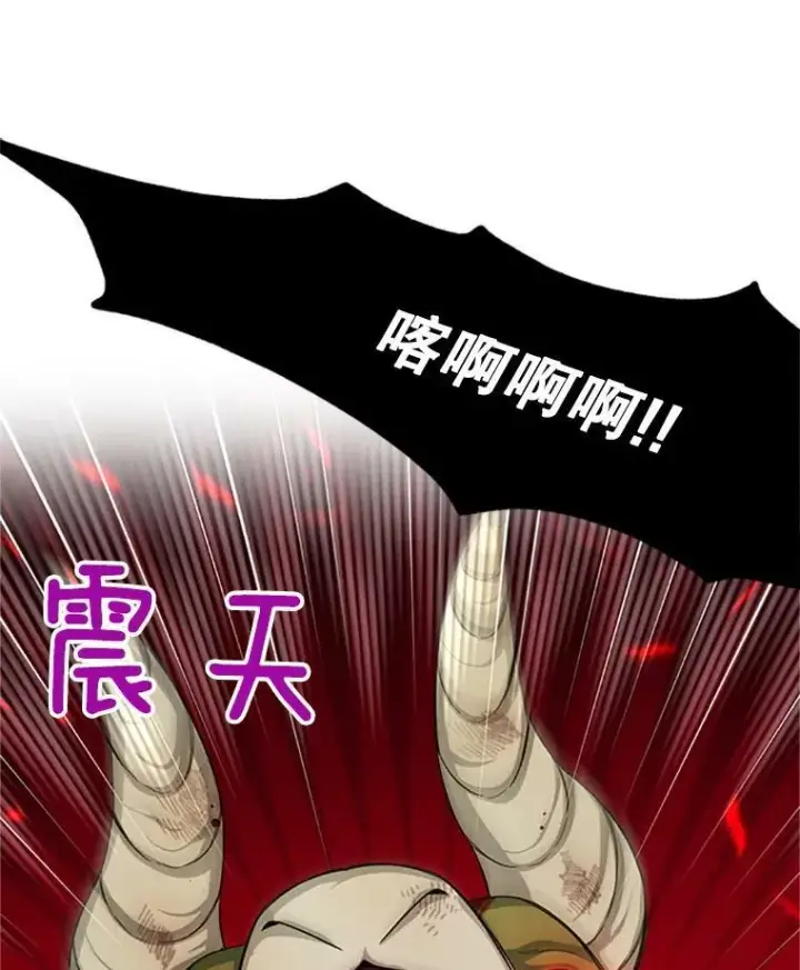 《虚名的公爵之妻》78.夜袭魔兽村图23