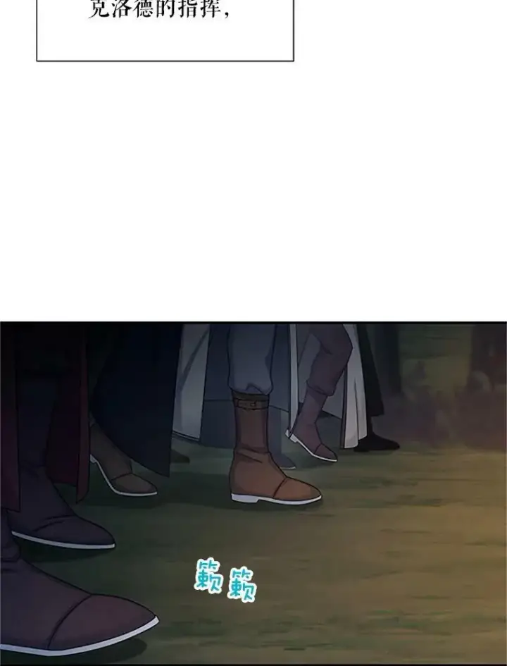 《虚名的公爵之妻》78.夜袭魔兽村图3