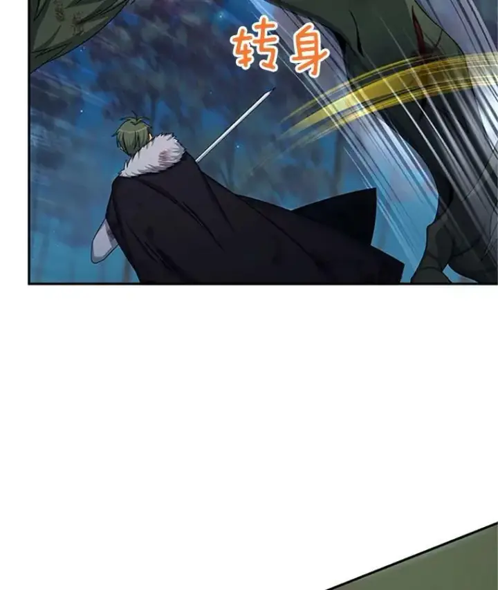 《虚名的公爵之妻》78.夜袭魔兽村图32