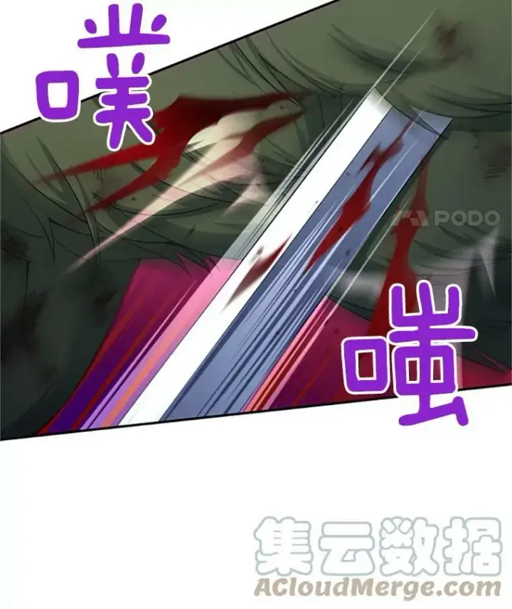 《虚名的公爵之妻》78.夜袭魔兽村图33