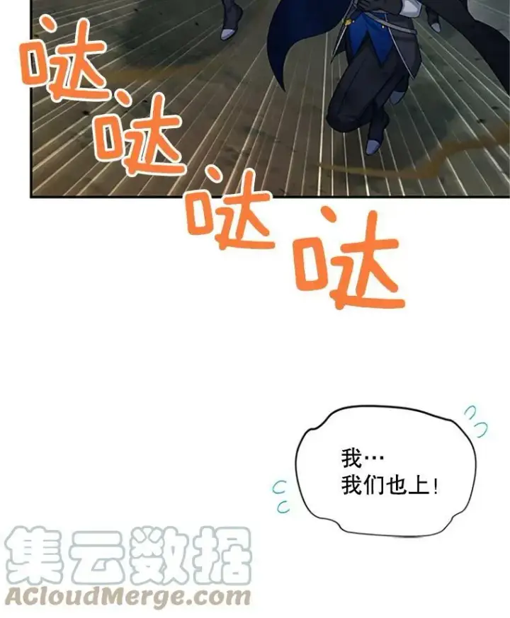《虚名的公爵之妻》78.夜袭魔兽村图37