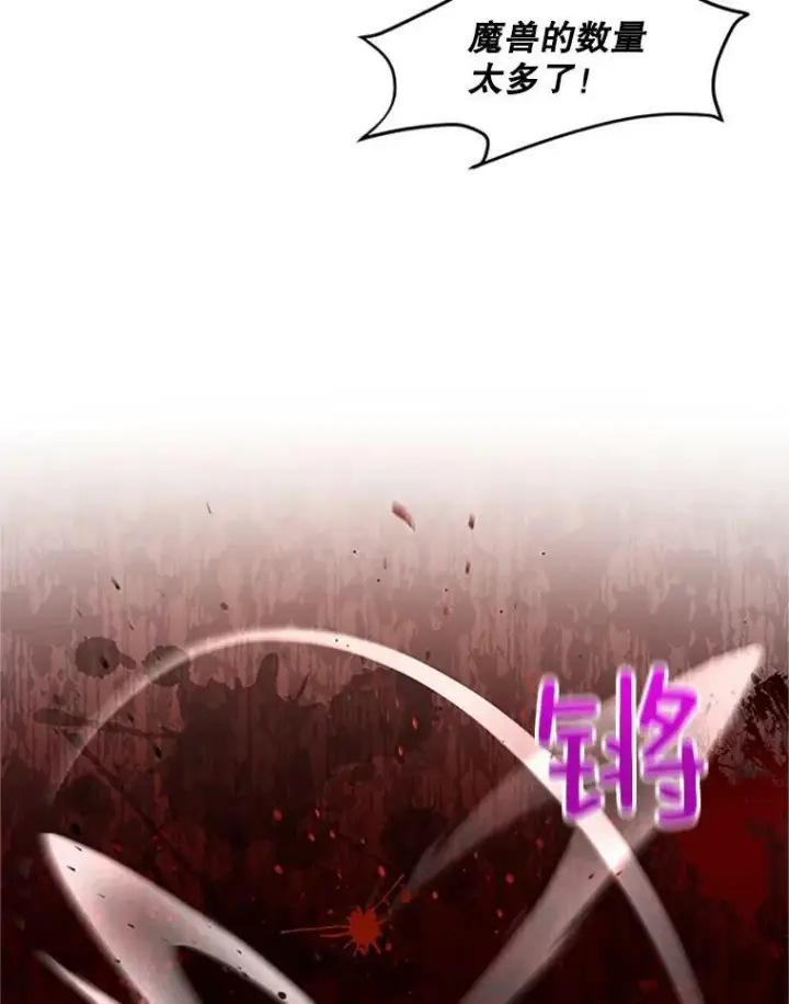 《虚名的公爵之妻》78.夜袭魔兽村图42
