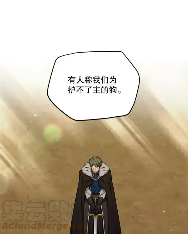 《虚名的公爵之妻》78.夜袭魔兽村图49
