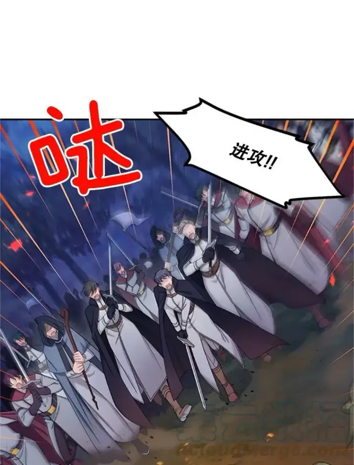 《虚名的公爵之妻》78.夜袭魔兽村图5