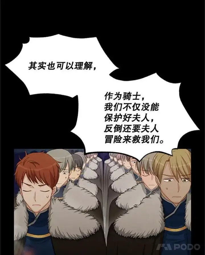 《虚名的公爵之妻》78.夜袭魔兽村图51