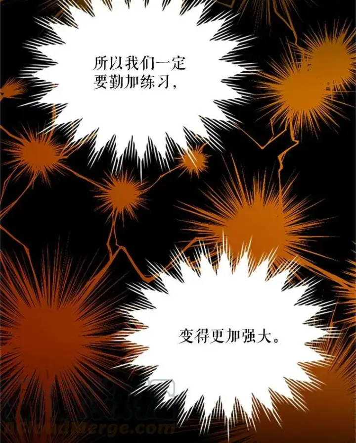 《虚名的公爵之妻》78.夜袭魔兽村图53
