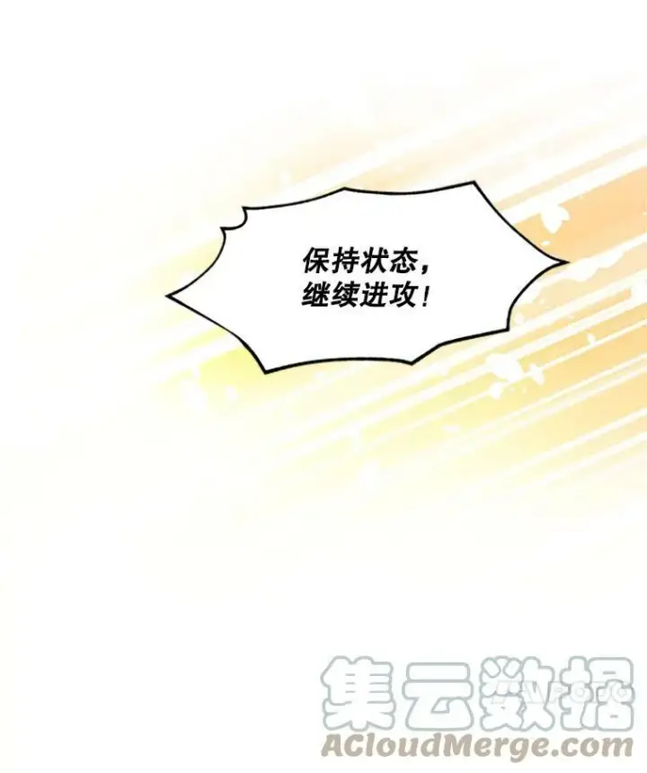 《虚名的公爵之妻》78.夜袭魔兽村图57