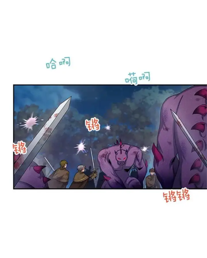 《虚名的公爵之妻》78.夜袭魔兽村图63
