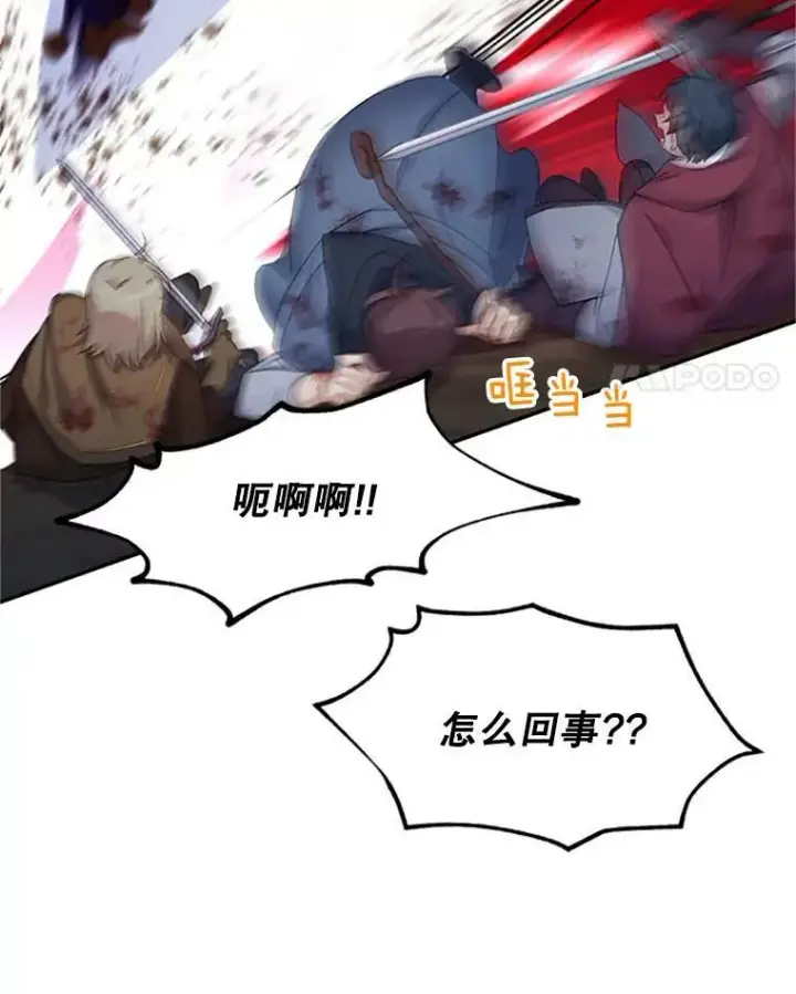 《虚名的公爵之妻》78.夜袭魔兽村图68
