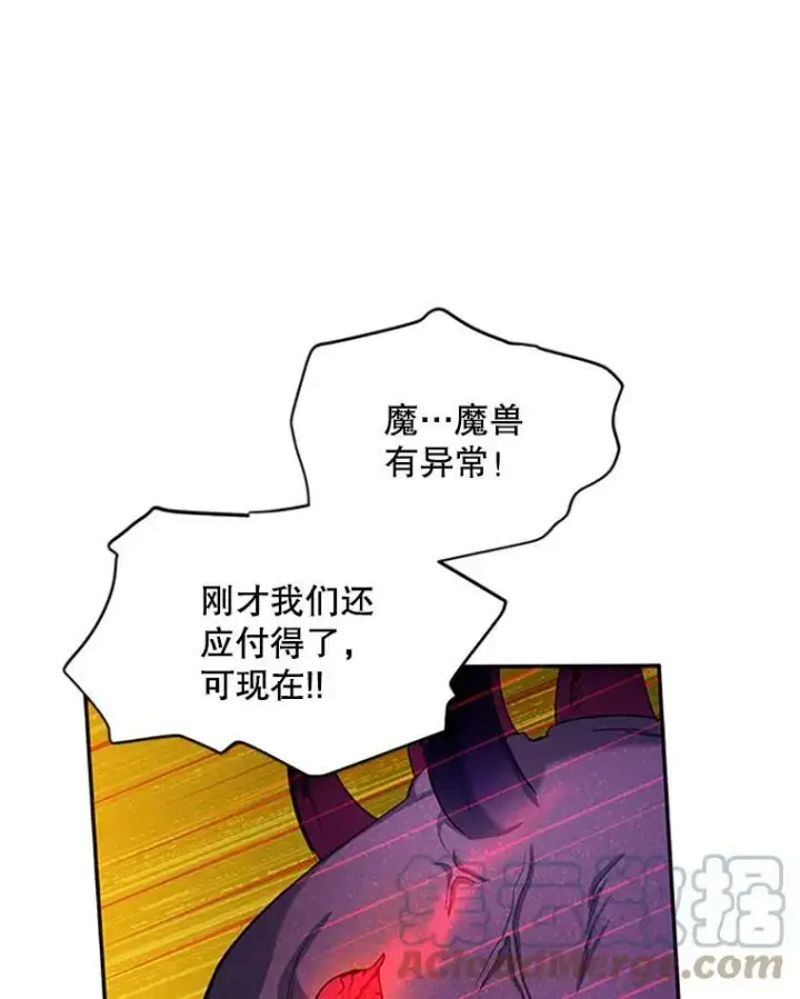 《虚名的公爵之妻》78.夜袭魔兽村图69