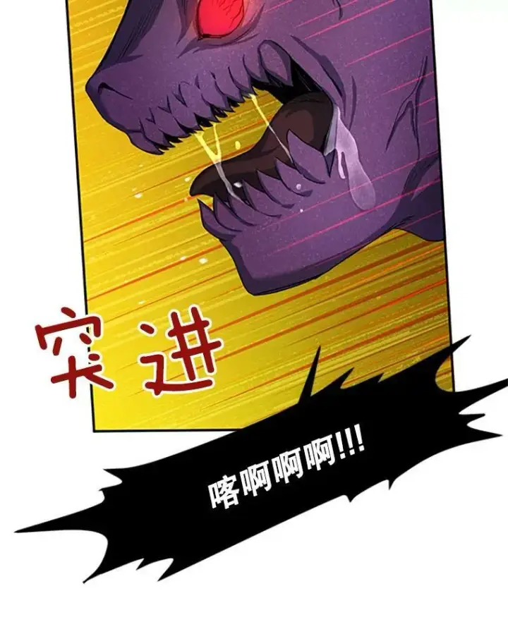 《虚名的公爵之妻》78.夜袭魔兽村图70