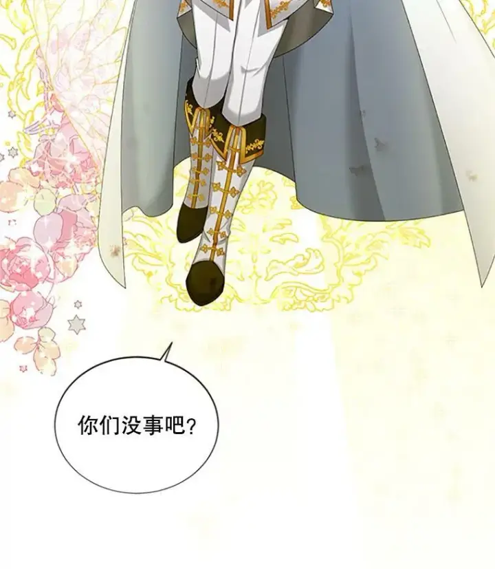 《虚名的公爵之妻》78.夜袭魔兽村图76