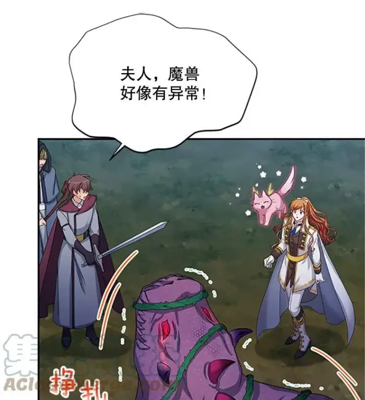 《虚名的公爵之妻》78.夜袭魔兽村图77