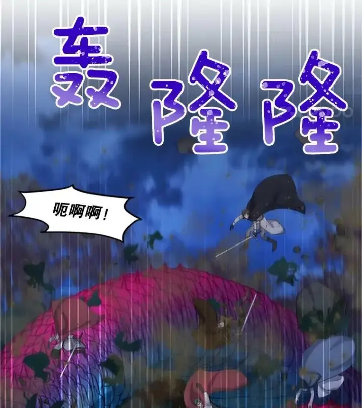 《虚名的公爵之妻》78.夜袭魔兽村图83