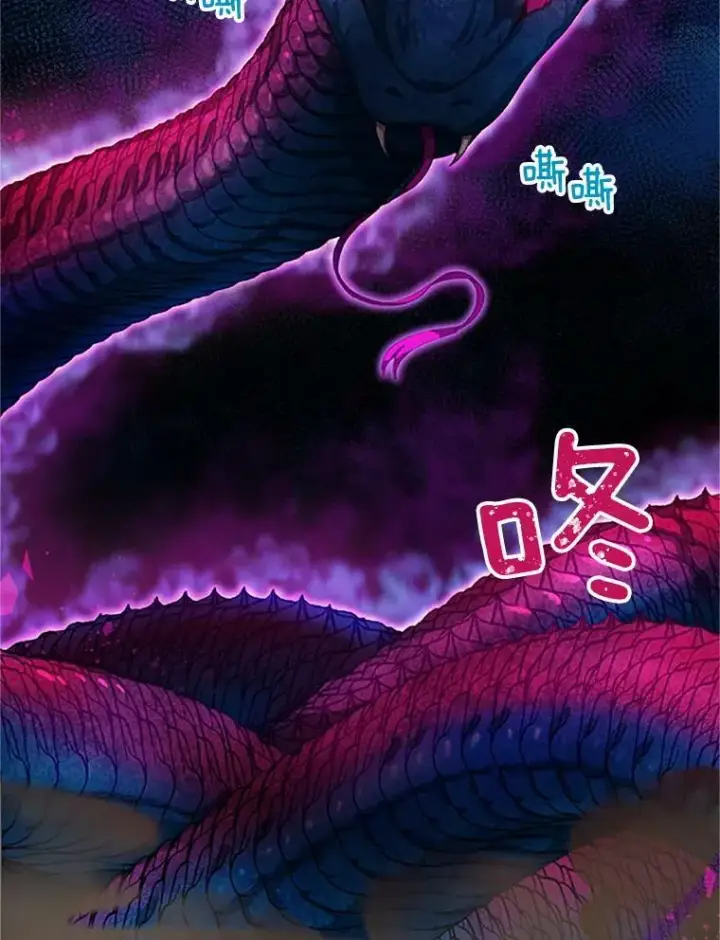 《虚名的公爵之妻》78.夜袭魔兽村图88