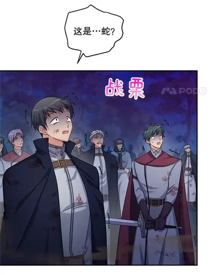 《虚名的公爵之妻》78.夜袭魔兽村图90