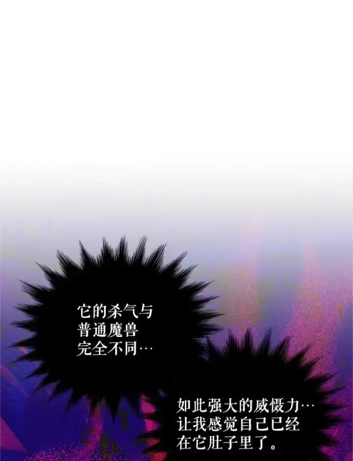 《虚名的公爵之妻》78.夜袭魔兽村图91