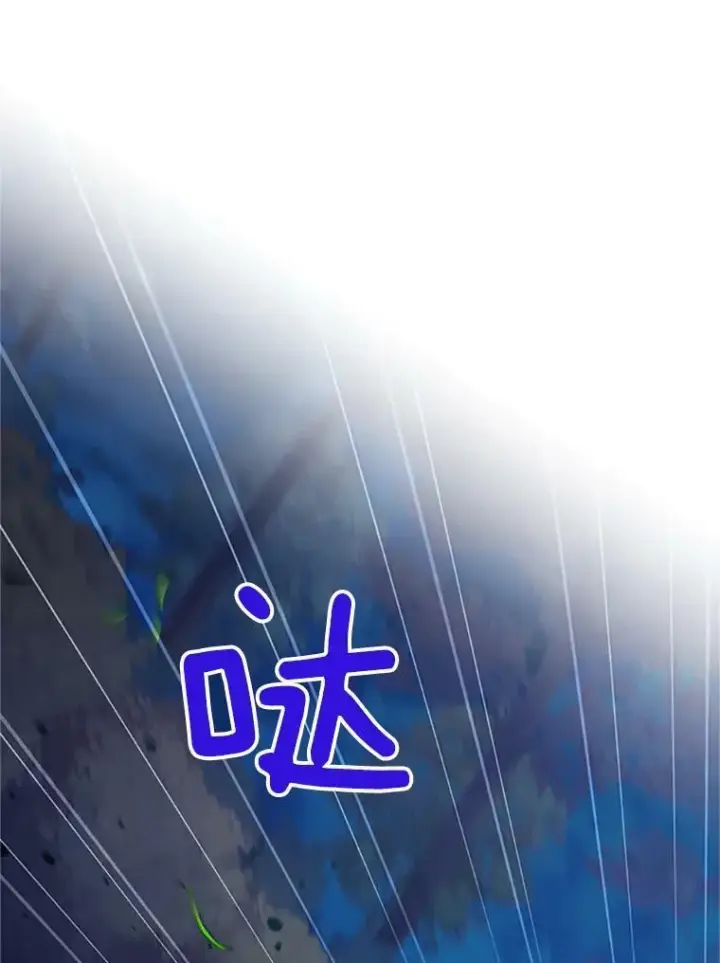 《虚名的公爵之妻》78.夜袭魔兽村图94