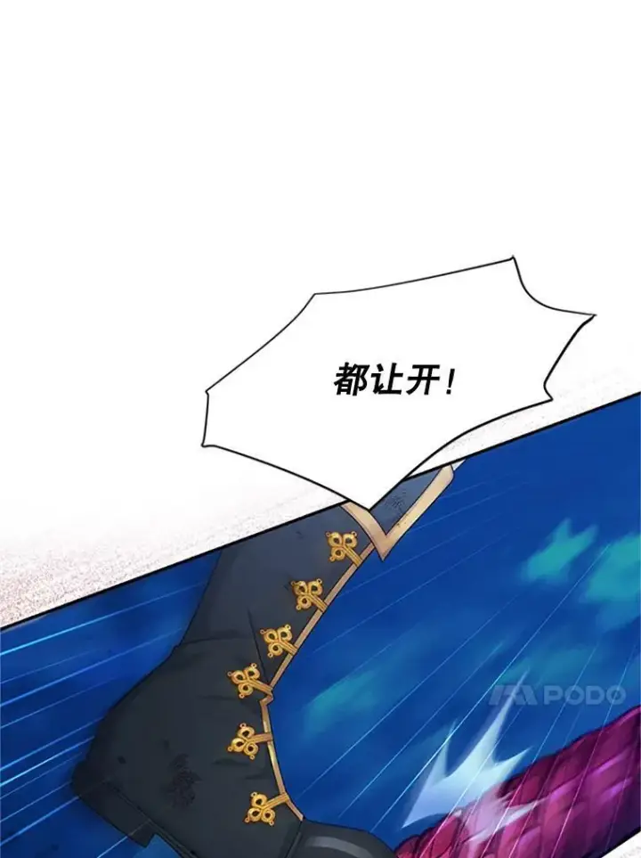 《虚名的公爵之妻》78.夜袭魔兽村图96