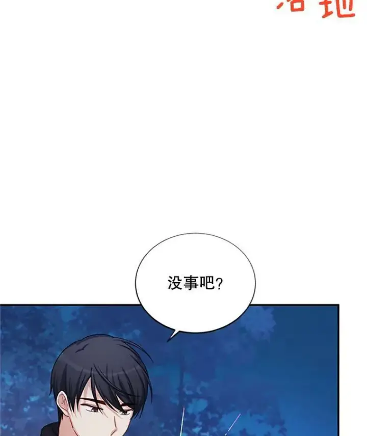 《虚名的公爵之妻》79.单独行动图10