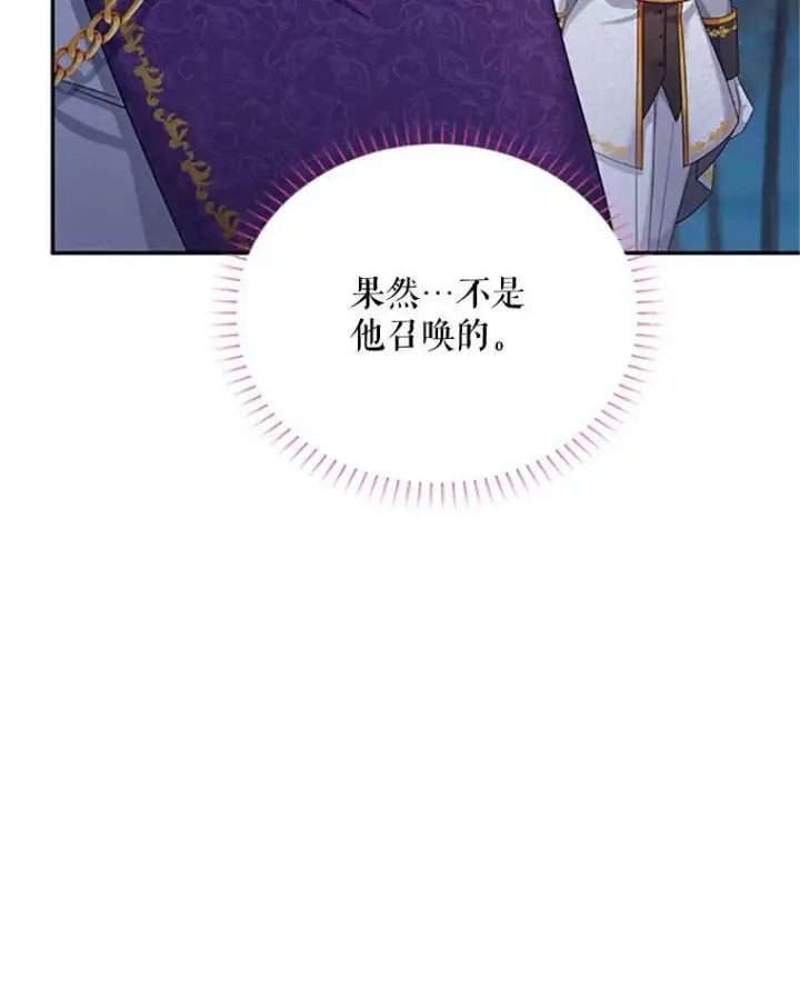 《虚名的公爵之妻》79.单独行动图102