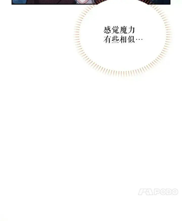 《虚名的公爵之妻》79.单独行动图108