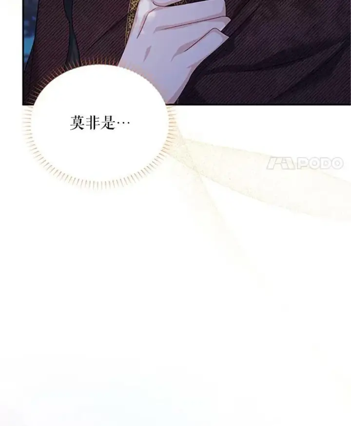 《虚名的公爵之妻》79.单独行动图112