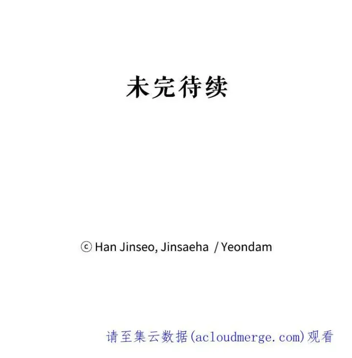 《虚名的公爵之妻》79.单独行动图115