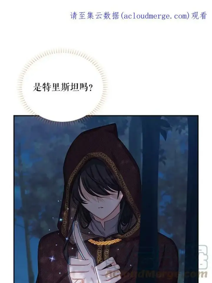 《虚名的公爵之妻》79.单独行动图116