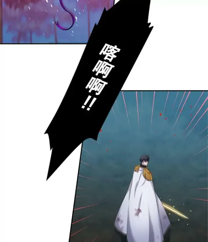 《虚名的公爵之妻》79.单独行动图20