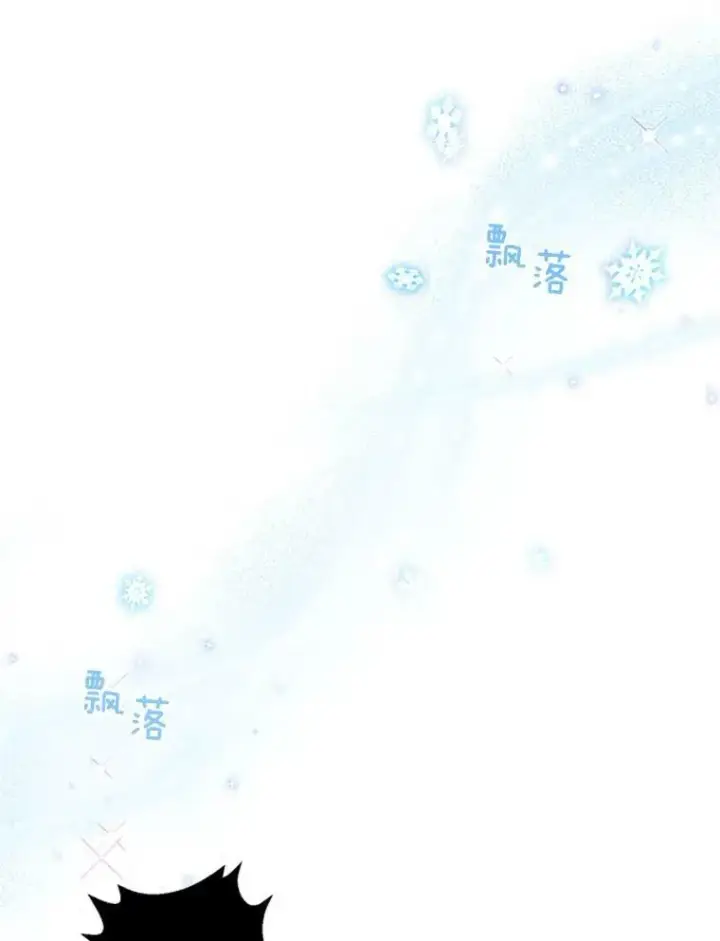《虚名的公爵之妻》79.单独行动图24
