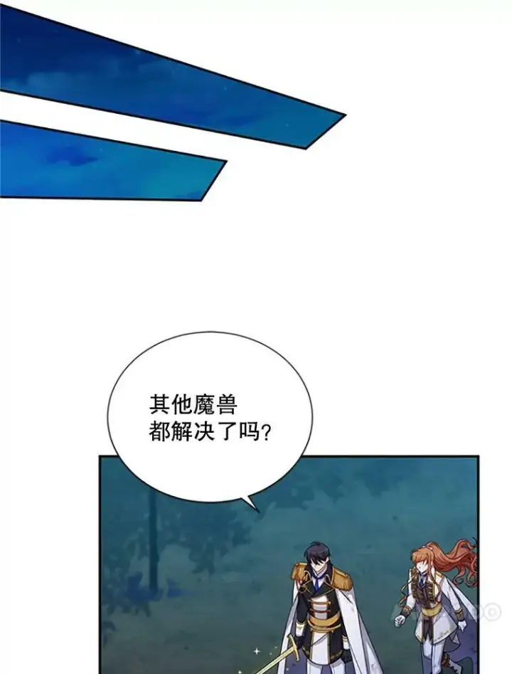 《虚名的公爵之妻》79.单独行动图36