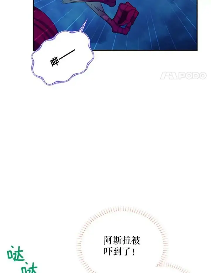 《虚名的公爵之妻》79.单独行动图4
