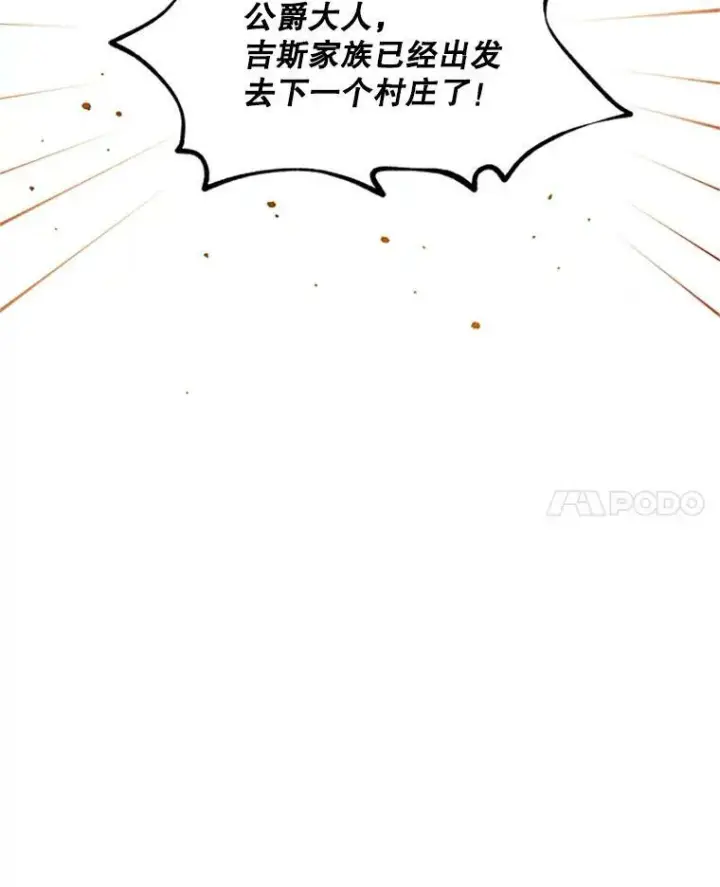 《虚名的公爵之妻》79.单独行动图43
