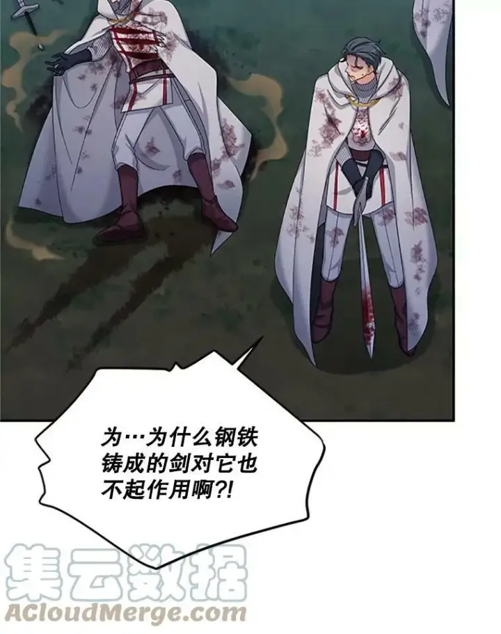 《虚名的公爵之妻》79.单独行动图49