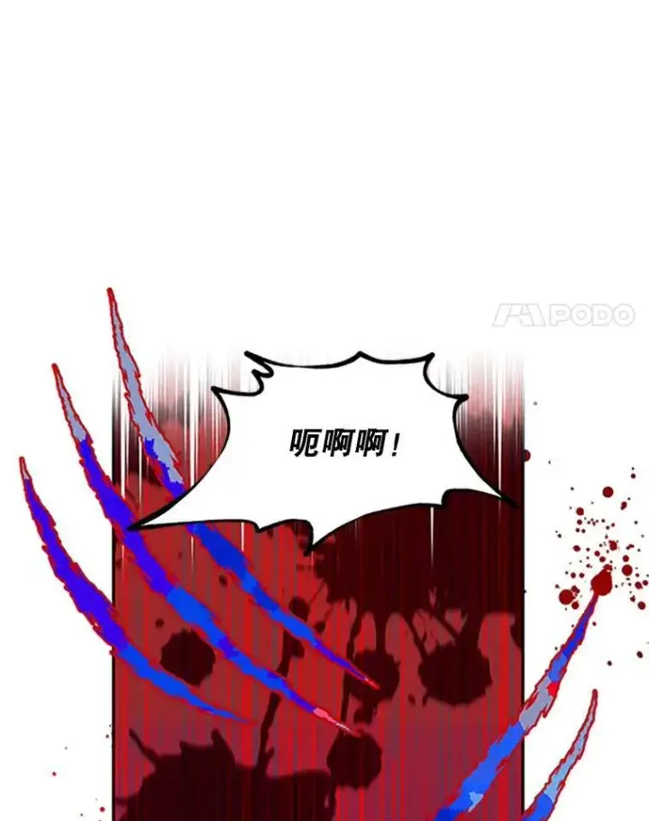 《虚名的公爵之妻》79.单独行动图50