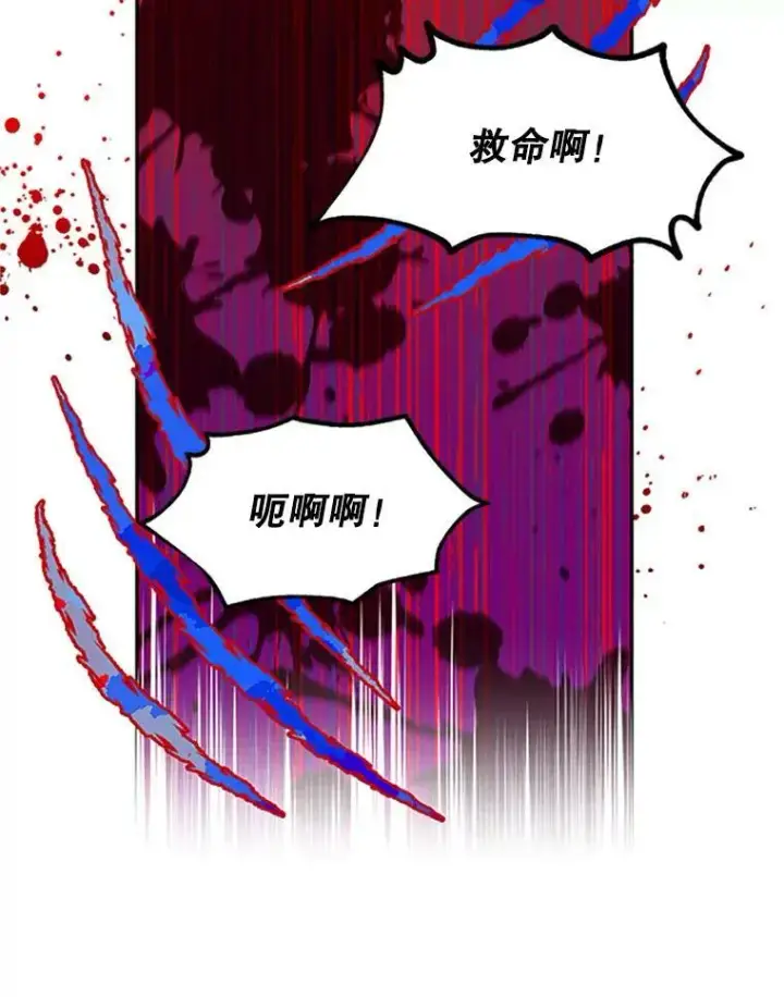《虚名的公爵之妻》79.单独行动图51