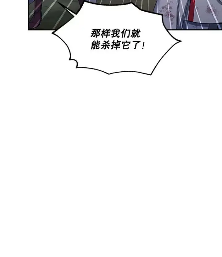 《虚名的公爵之妻》79.单独行动图54