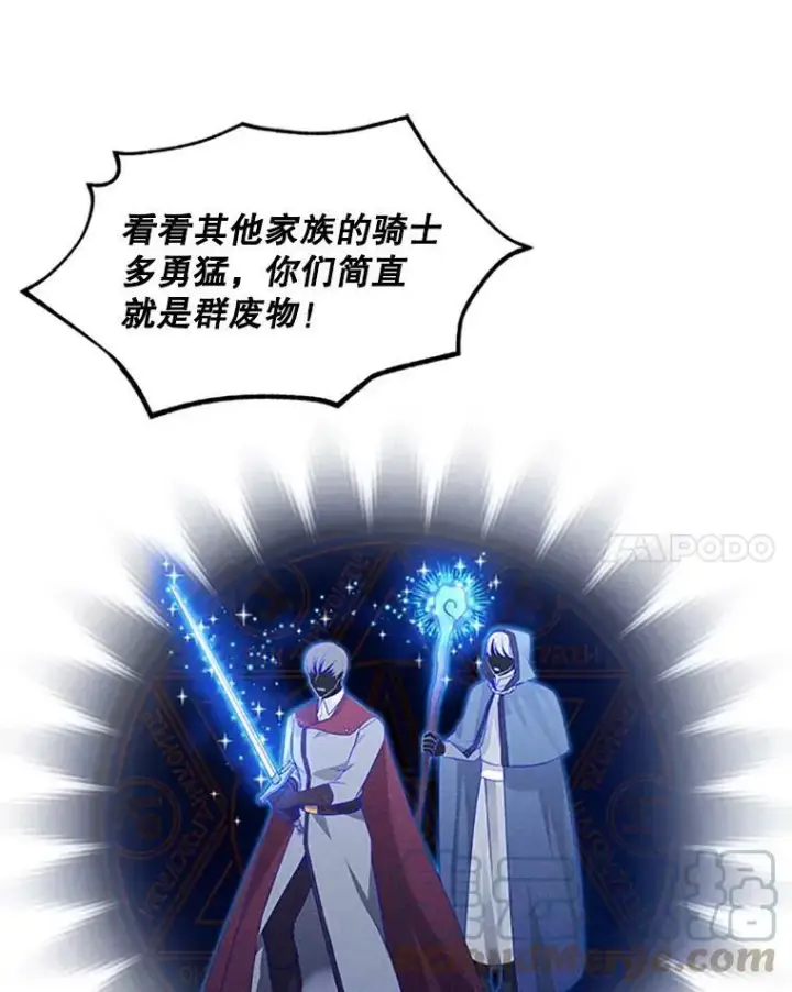 《虚名的公爵之妻》79.单独行动图57