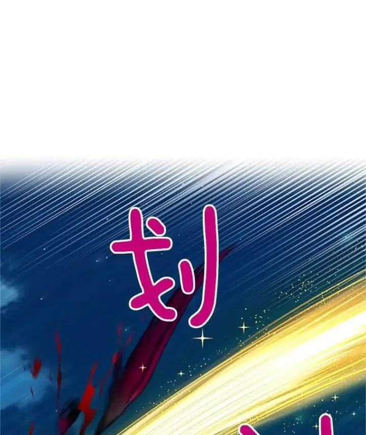 《虚名的公爵之妻》79.单独行动图6