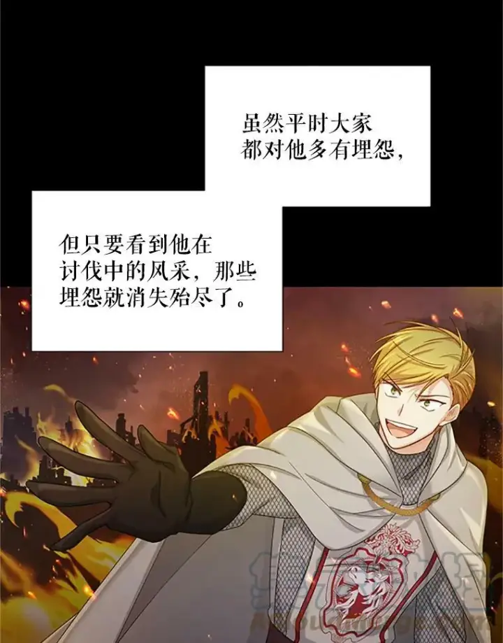 《虚名的公爵之妻》79.单独行动图65