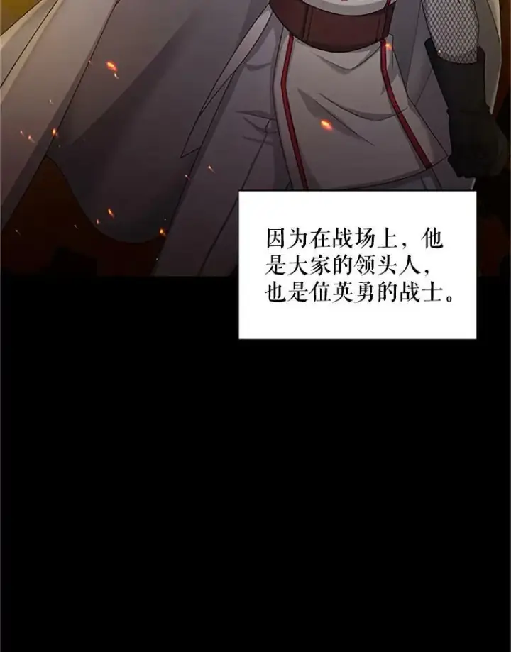 《虚名的公爵之妻》79.单独行动图66