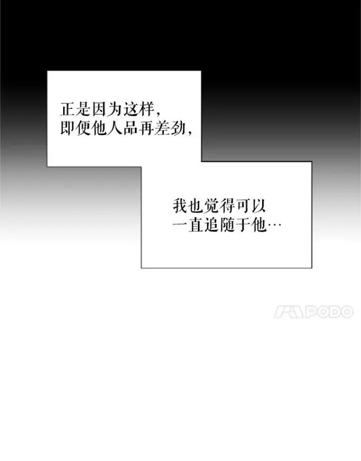 《虚名的公爵之妻》79.单独行动图67