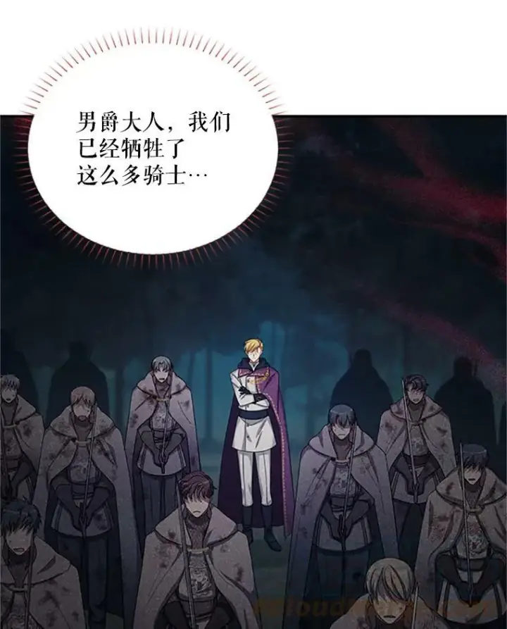 《虚名的公爵之妻》79.单独行动图69