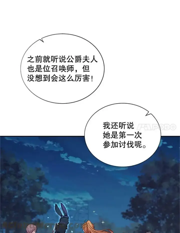 《虚名的公爵之妻》79.单独行动图81