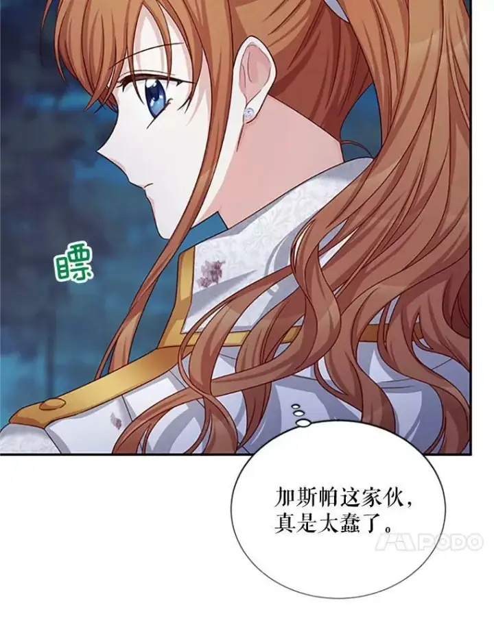 《虚名的公爵之妻》79.单独行动图84
