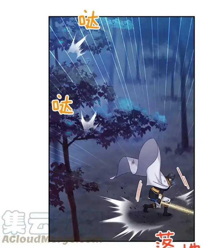 《虚名的公爵之妻》79.单独行动图9