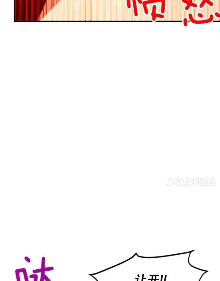《虚名的公爵之妻》79.单独行动图91