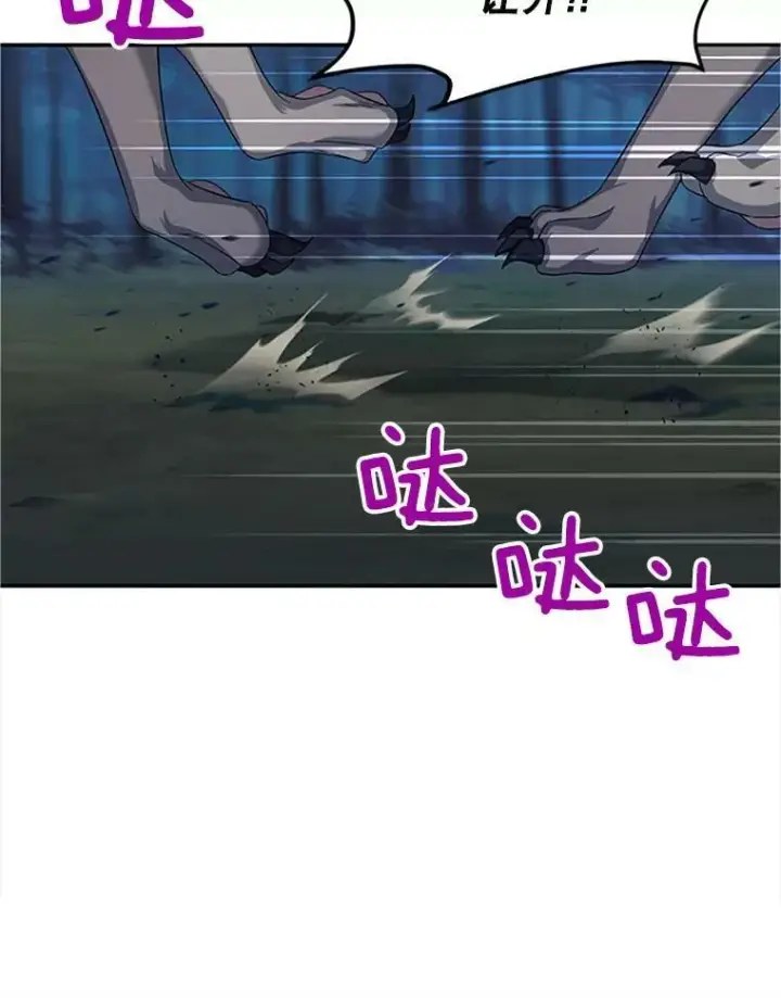 《虚名的公爵之妻》79.单独行动图92